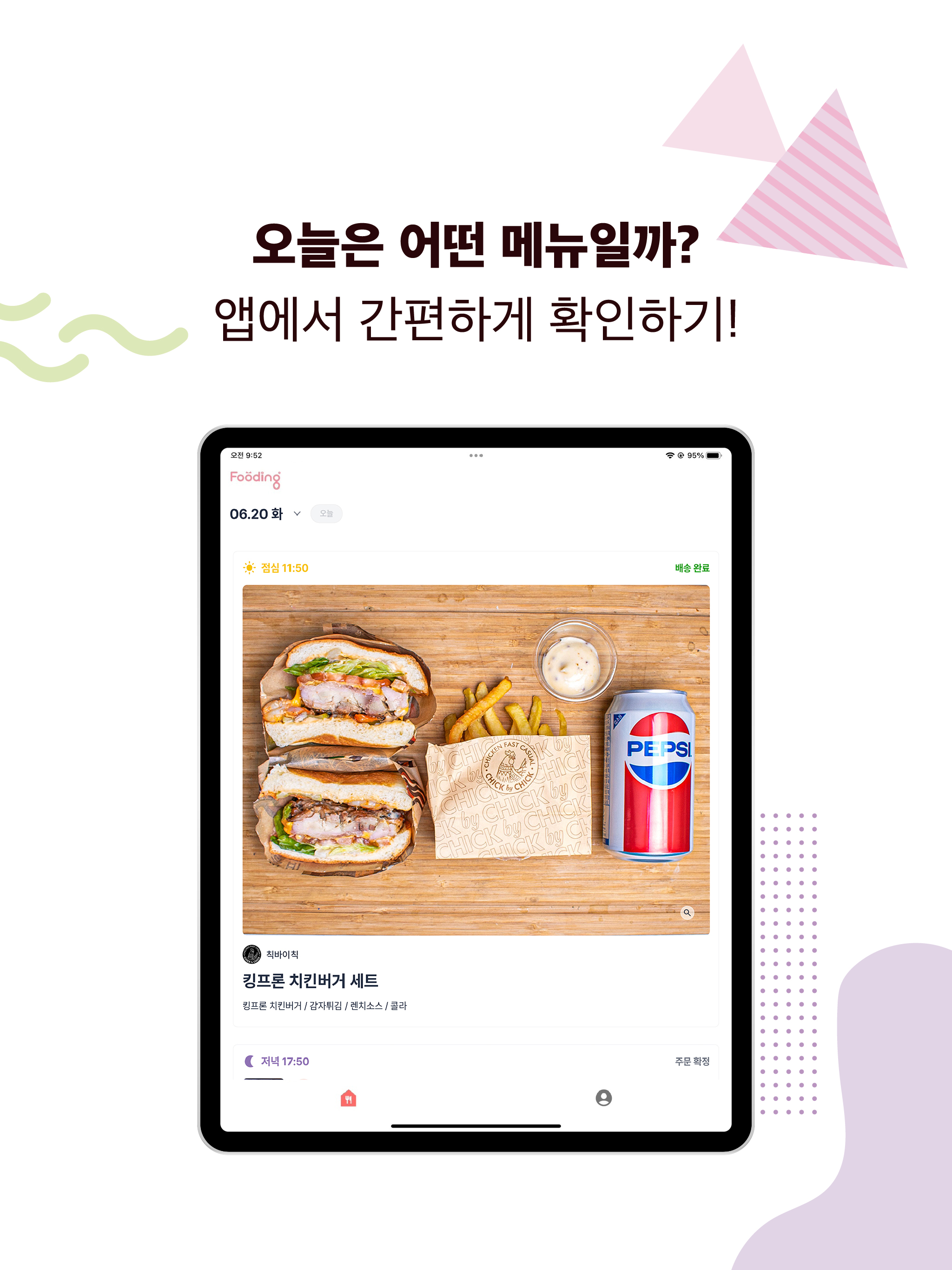 푸딩 임직원