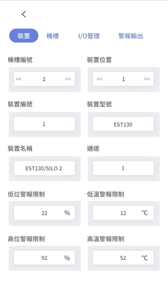 #2. MMS桶槽物料整合管理系統 (iOS) 게시자: HUNGYANG WU