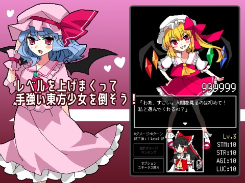 東方おきがえガールズRPGのおすすめ画像4