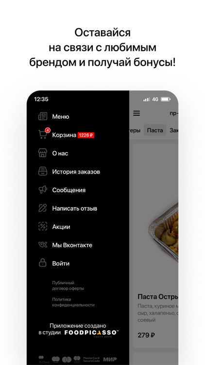 Гриша и Гоша screenshot-3