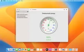 Гигрометр Проверить влажность айфон картинки 3