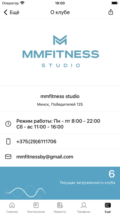 mmfitness Screenshot