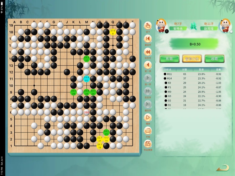 隐智棋盘课堂HD