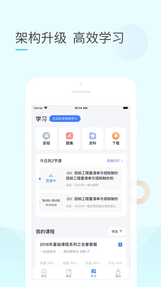 #3. 领航网校 (iOS) 由: Tianjin Zhonghe Linghang Education Consulting Co., Ltd.