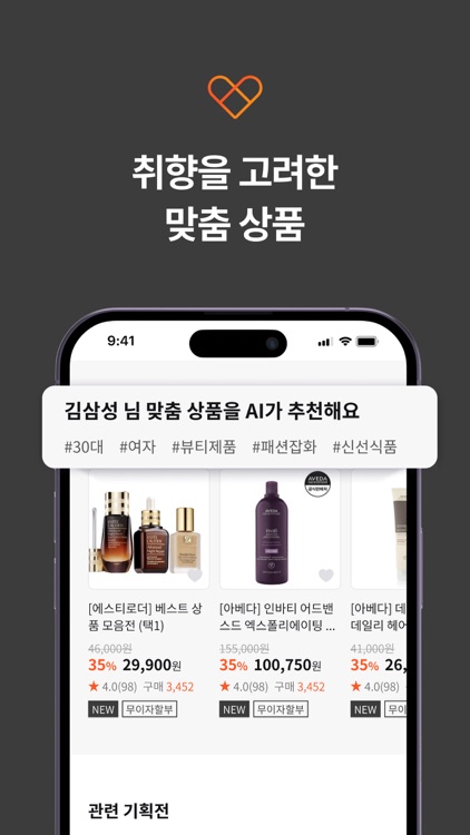 웰스토리몰 screenshot-4