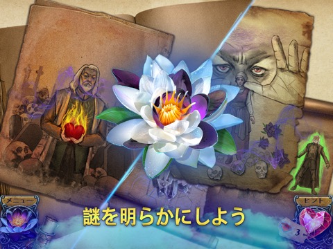 Black Lotus (F2P Adventure)のおすすめ画像5