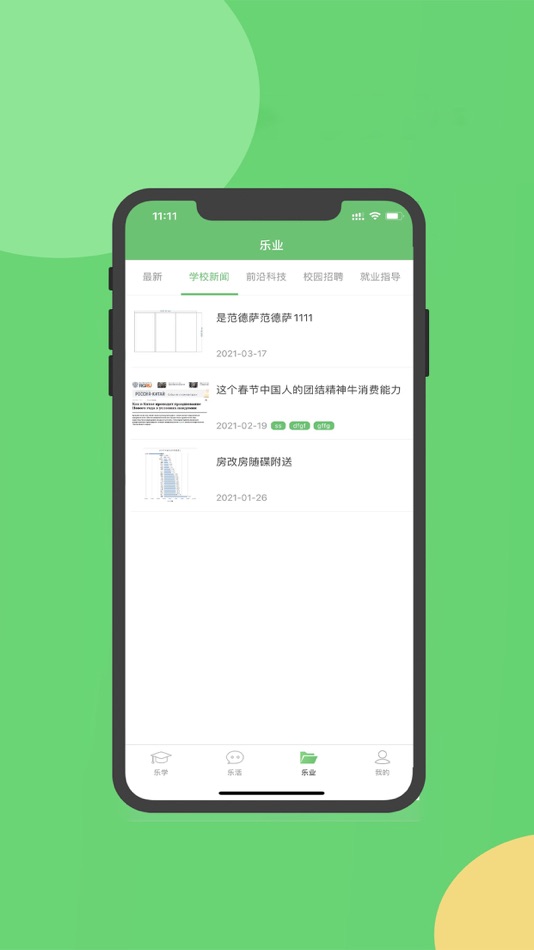#4. 棉花糖校园-学生端 (iOS) 由: Dalian Netmoon Technology Co., Ltd.