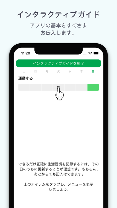 Way of Life: ハビットトラッカーのおすすめ画像8