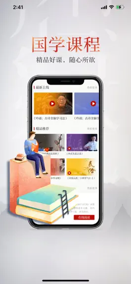 Game screenshot 孔子网 apk