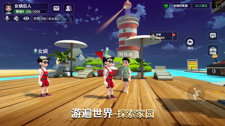 女娲-创造美好生活