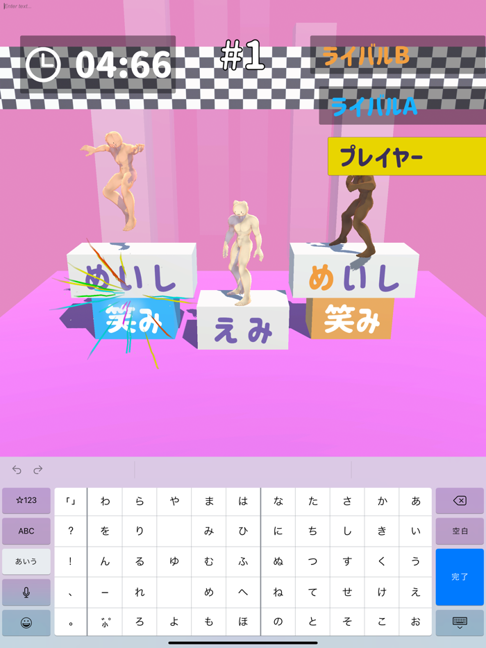 タイピング金メダル