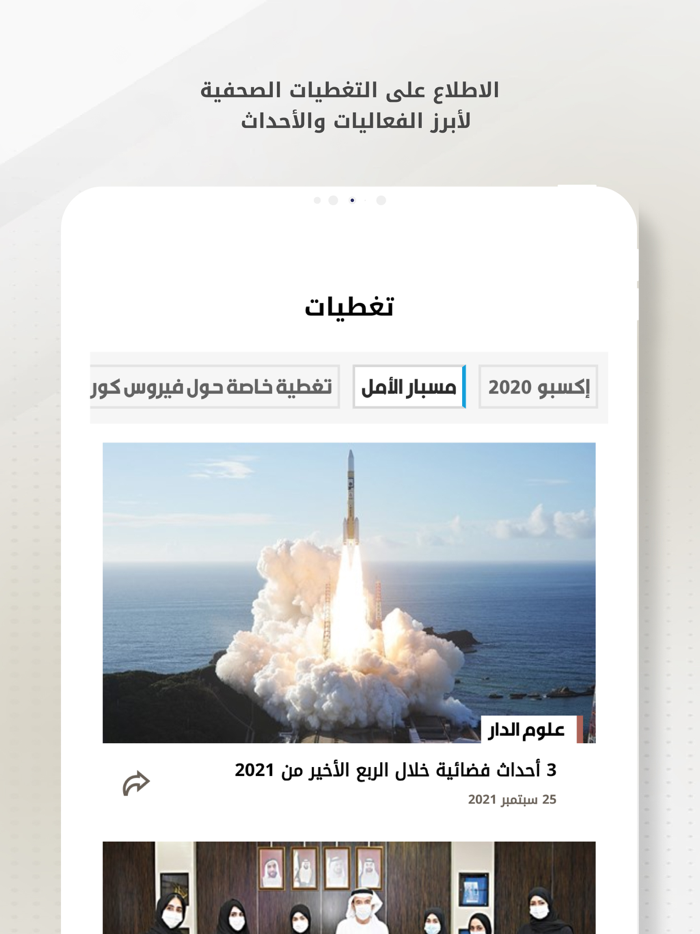 Aletihad News Center