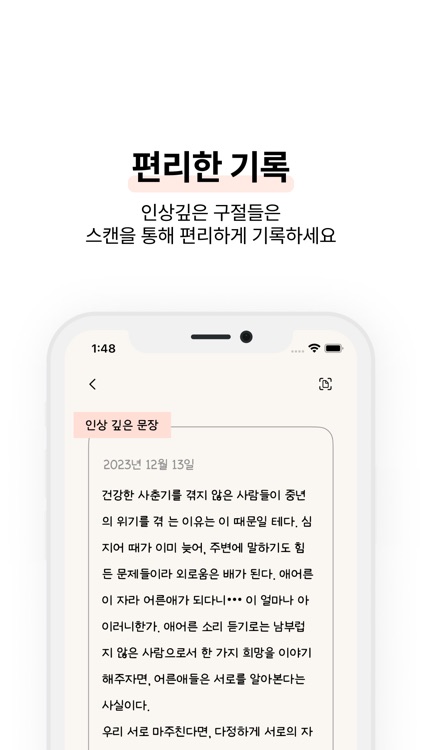 책과 나의 조각 - 편한 독서 기록 screenshot-4