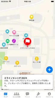 七夕祭2023 iphone screenshot 2