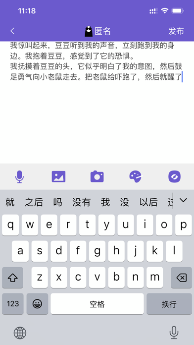 八度幻想 Screenshot