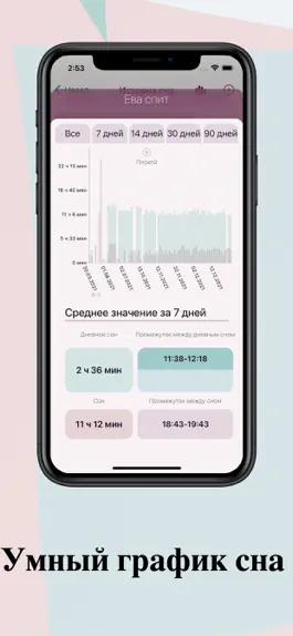 Game screenshot Babycoo Помощь детскому сну apk