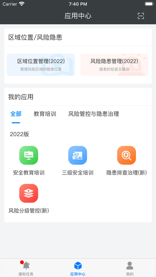 #1. 昌吉国投风控平台 (iOS) 由: Suzhou Wenku Safety Technology Engineering Co., Ltd