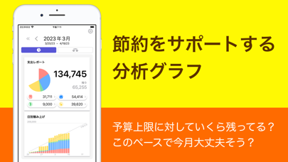ずぼら家計簿 - 簡単爆速入力のシンプル出納メモ
