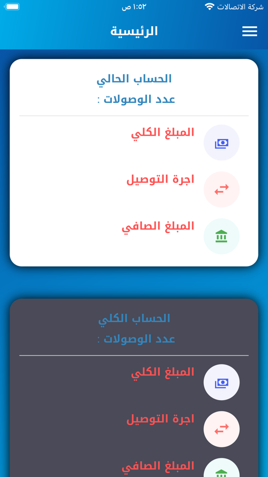 #2. لؤلؤة بغداد للتوصيل السريع (iOS) 由: iraq techno