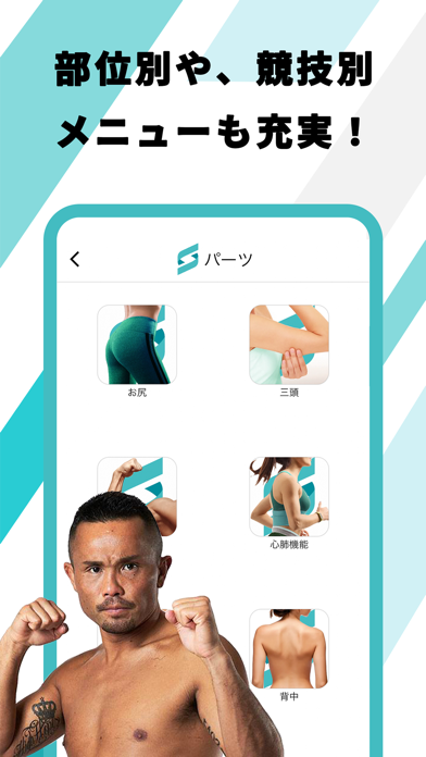 SPORYのおすすめ画像9