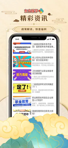 Game screenshot 优学在线-课程服务 apk
