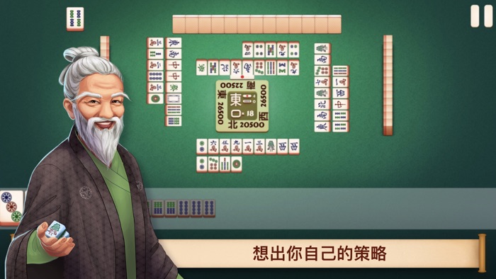 麻将高手 — 欢乐单机玩法