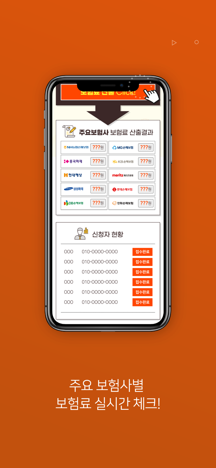 보험다모아 암보험 어린이보험 실비보험 실손보험 가격비교