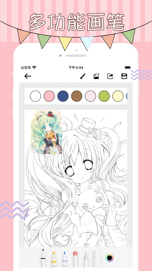 #4. 画画板 - 头像画画软件 (iOS) 由: 敏华 黎