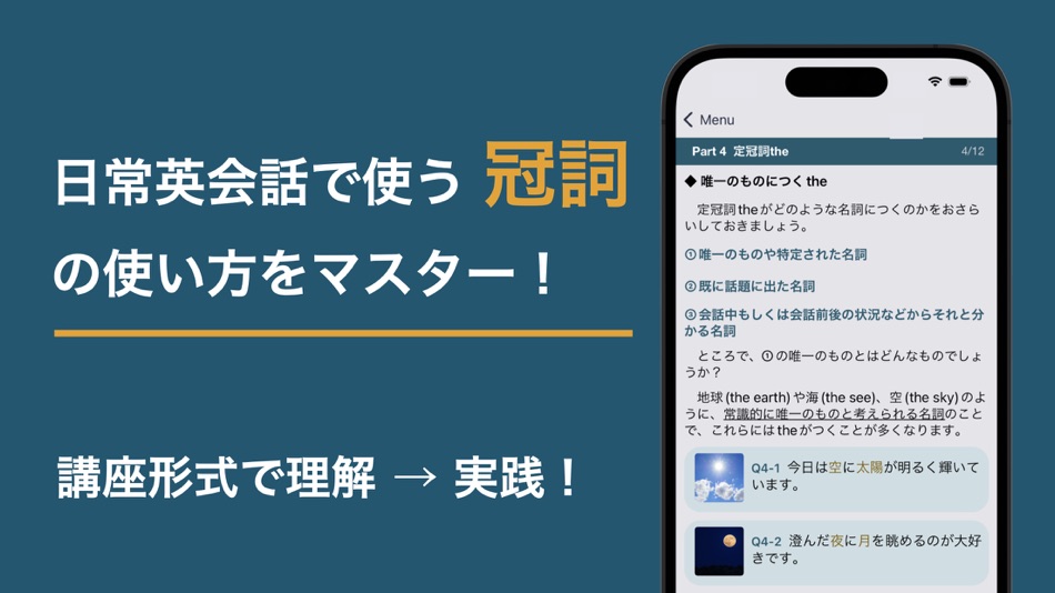 #1. 冠詞特化for英会話 (iOS) Podle: Koyu Tachihara