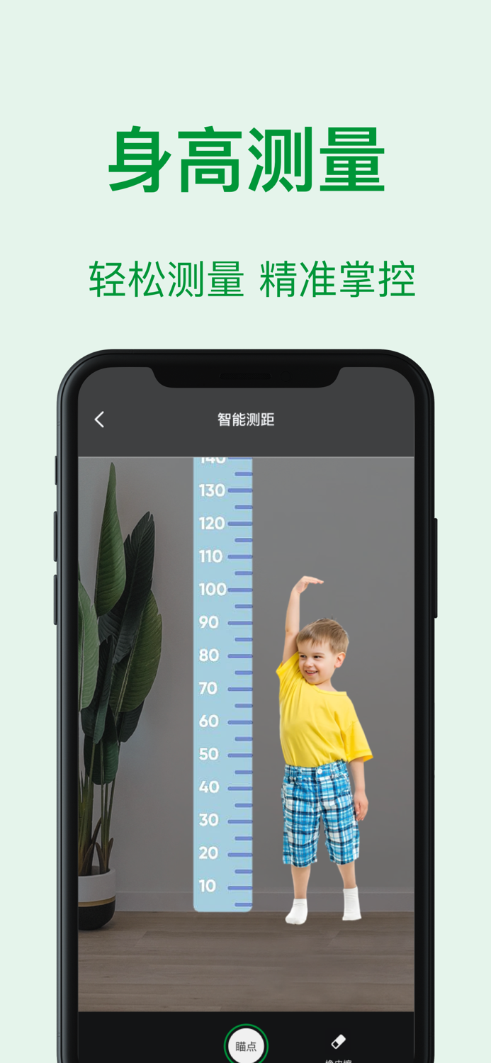 智能扫描助手-测距计数文字识别