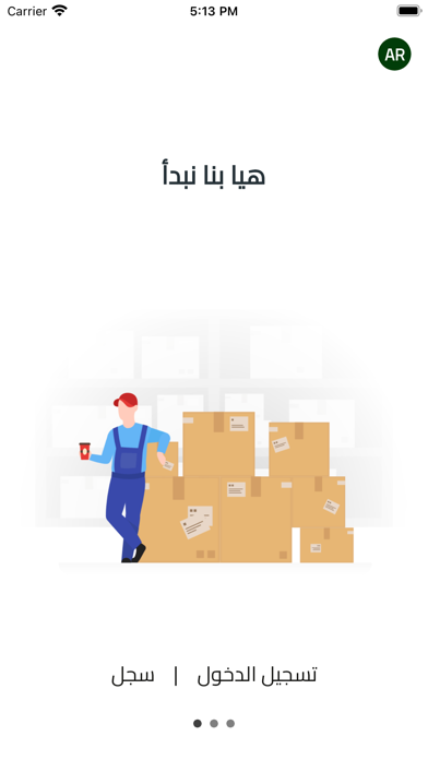 صباغ للأغذية Screenshot