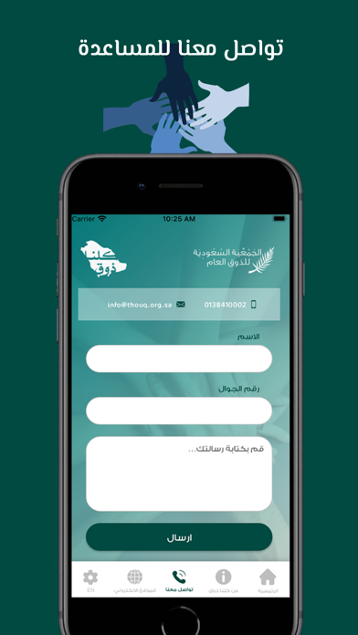كلنا ذوق Screenshot