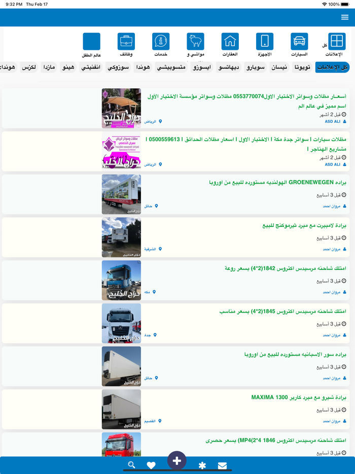 حراج الخليج