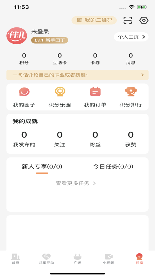 #4. 花伴儿 (iOS) 由: 北京社趣网络科技有限公司