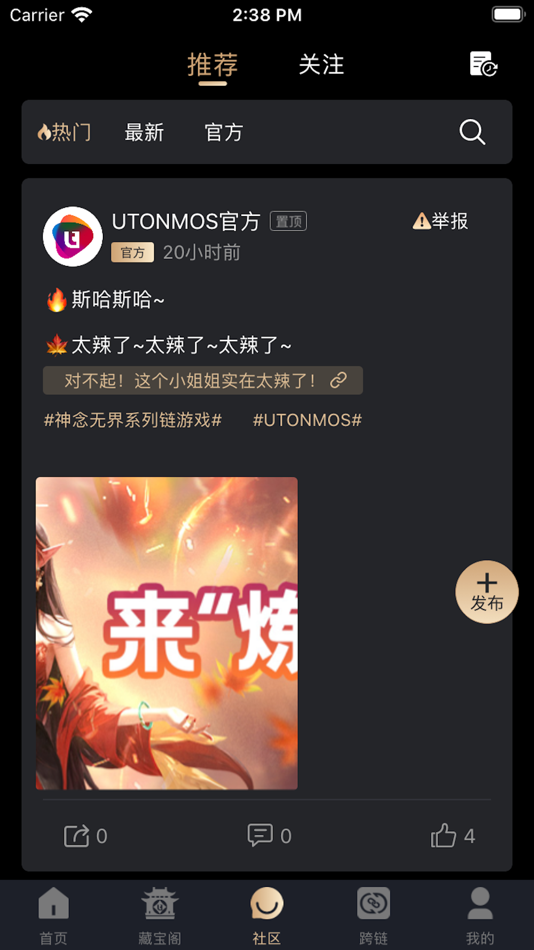 #3. UTONMOS (iOS) 由: 上海和数软件有限公司