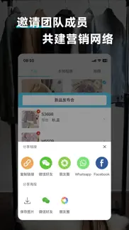 鹭推 - 跟踪您的推广效率 iphone screenshot 3