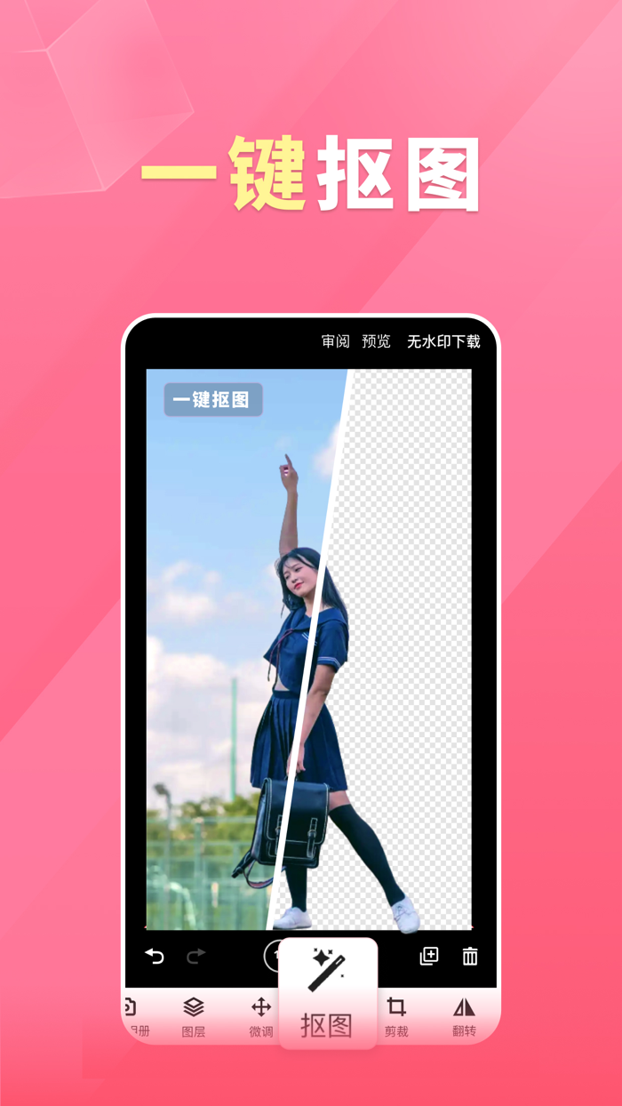 图怪兽-海报设计、图片视频编辑器工具