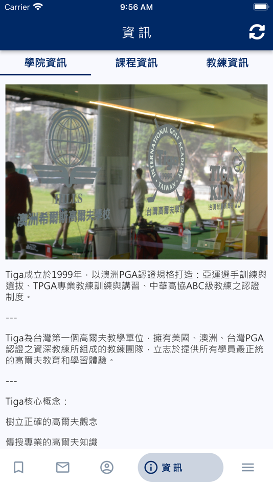 #2. Tiga 台灣高爾夫學院 (iOS) 由: Eternal W Technology Co., Ltd.