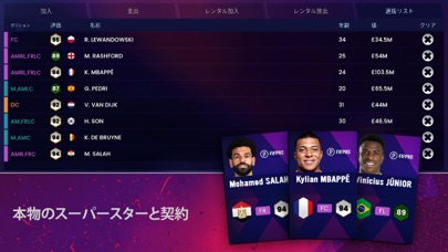 Soccer Manager 2024 - サッカーのおすすめ画像4