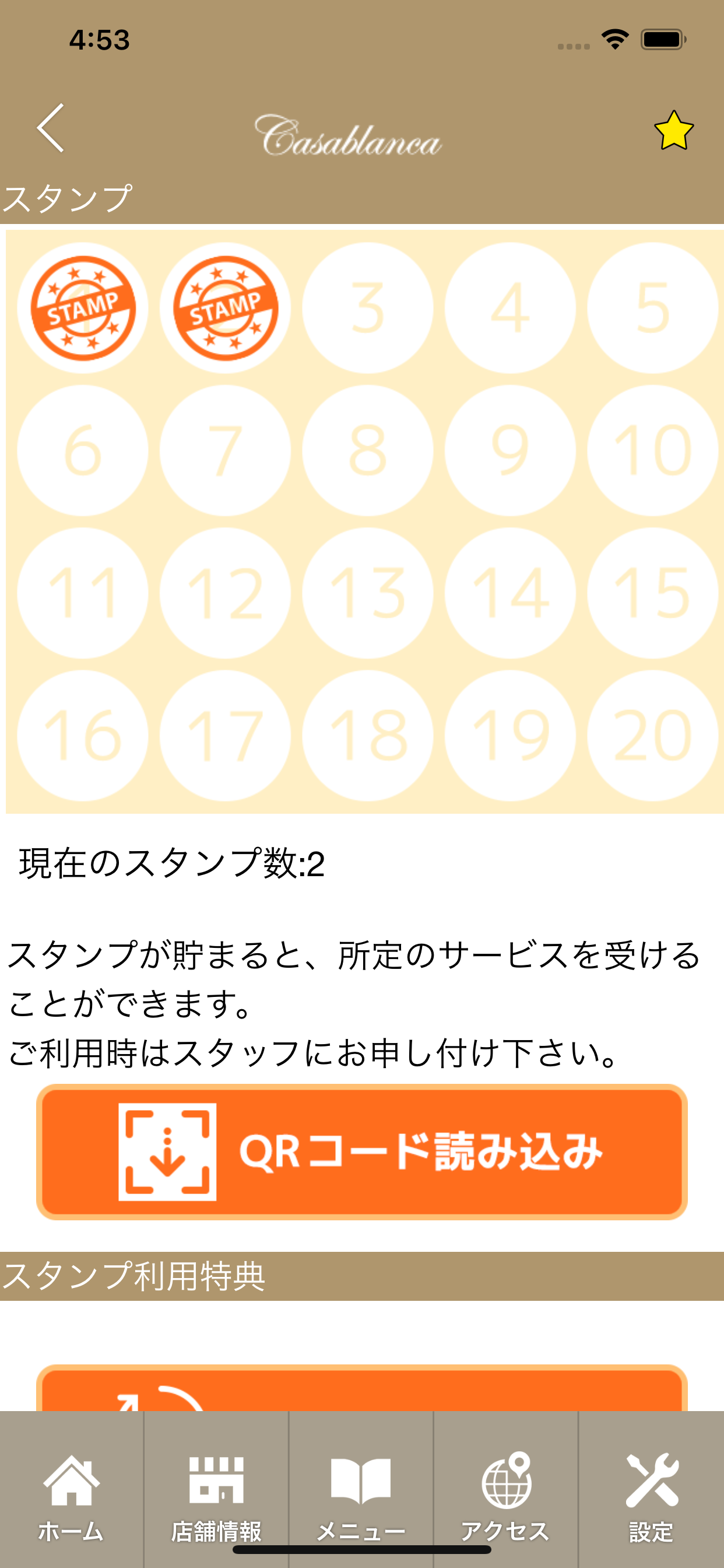 casablanca　公式アプリ