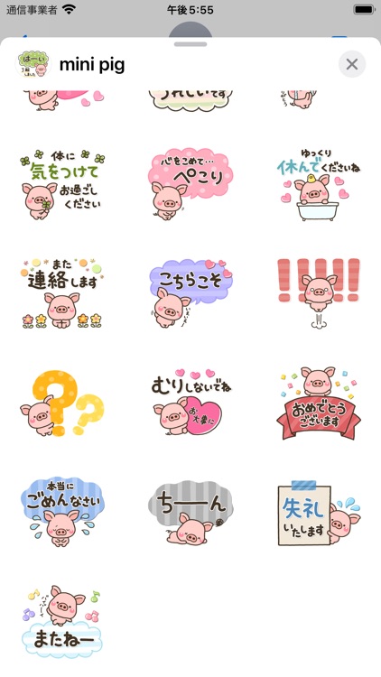 ミニぶたさん やさしい大人の敬語ステッカー