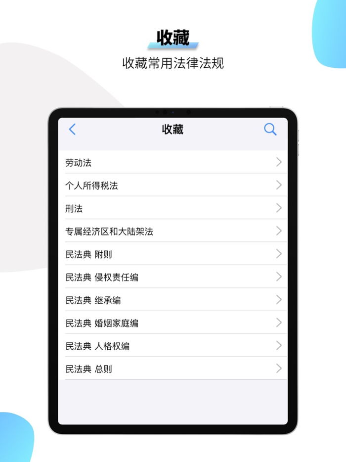 中国法律-法律汇编/司法解释/法律法规速查