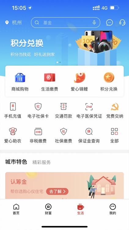 浙商银行 screenshot-3