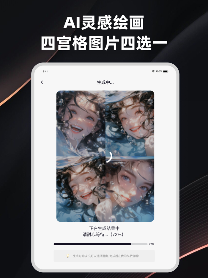 画布AI - MJ中文极速版绘画软件