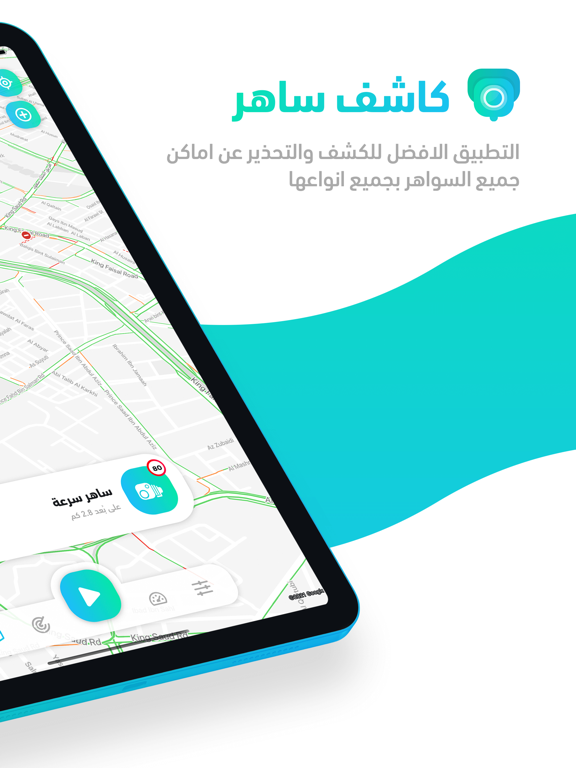 Screenshot #5 pour كاشف ساهر