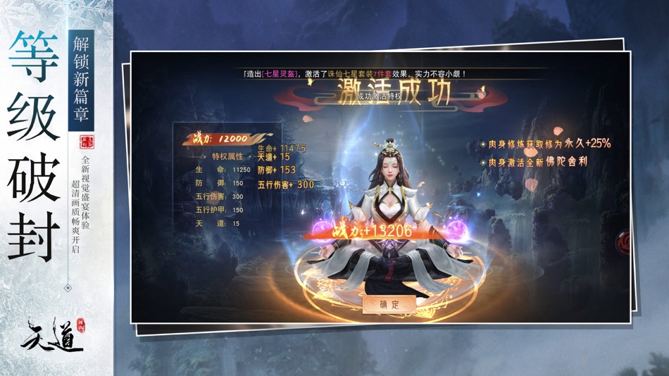 #5. 天道-国风仙侠修仙手游 (iOS) โดย: Yucan Game