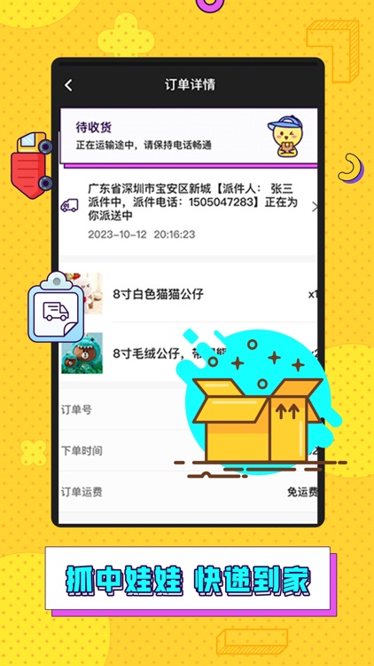 疯狂娃娃城—潮玩商品在线抓娃娃机