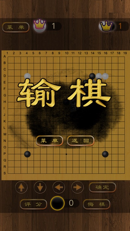围棋博弈 screenshot-5