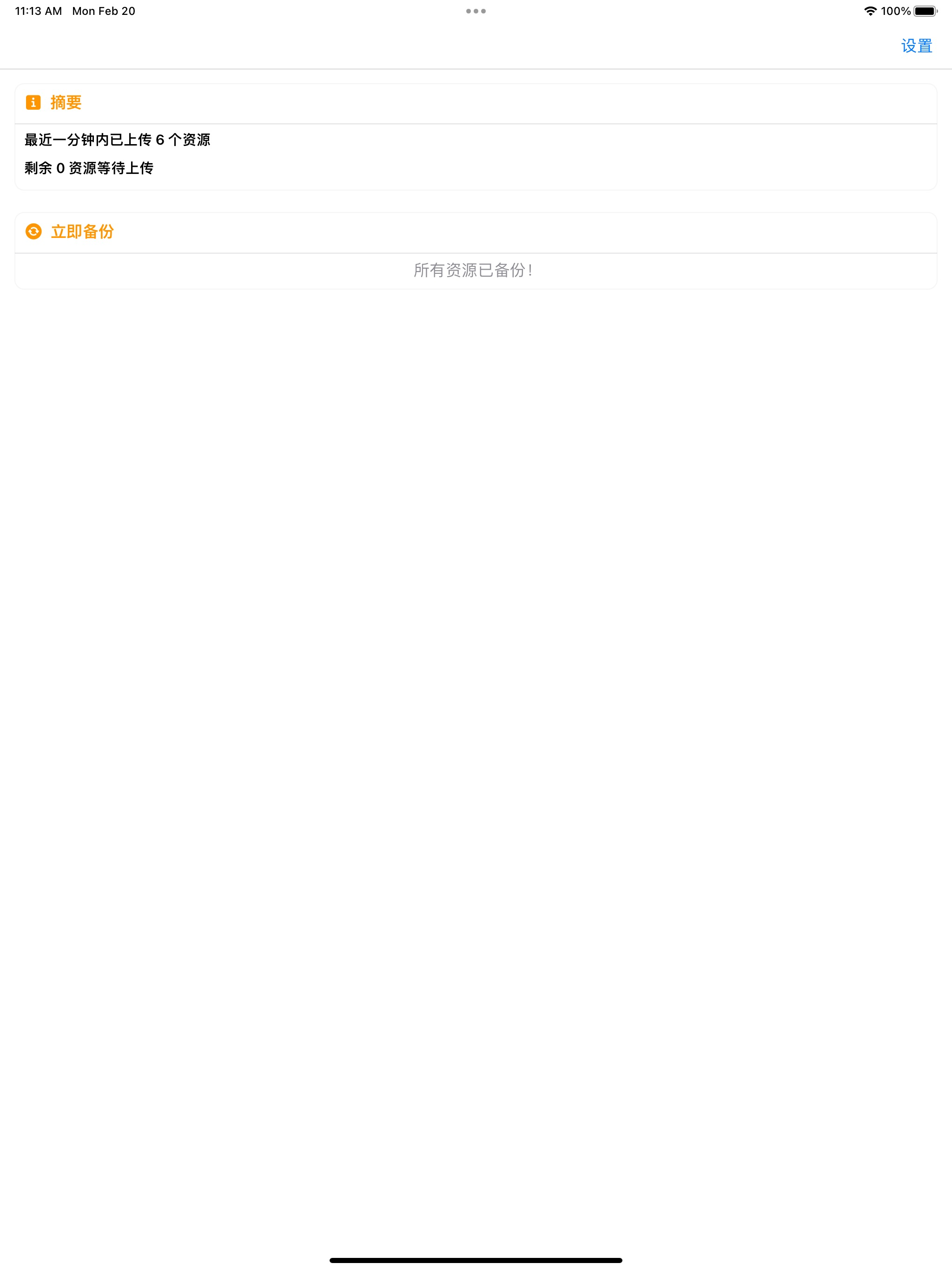 Rabbit Sync screenshot 7
