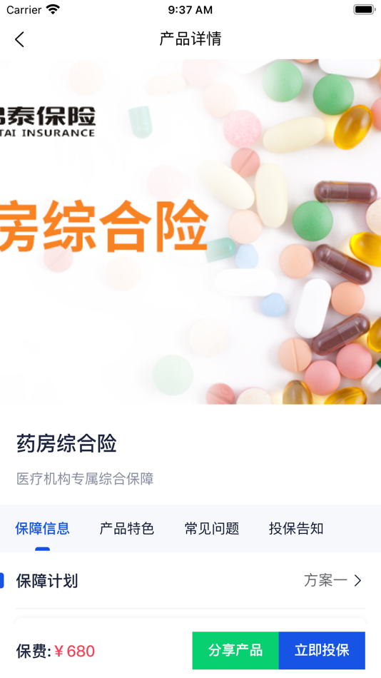 #3. 云上好医生 (iOS) Podle: 好医生(四川)保险经纪有限公司